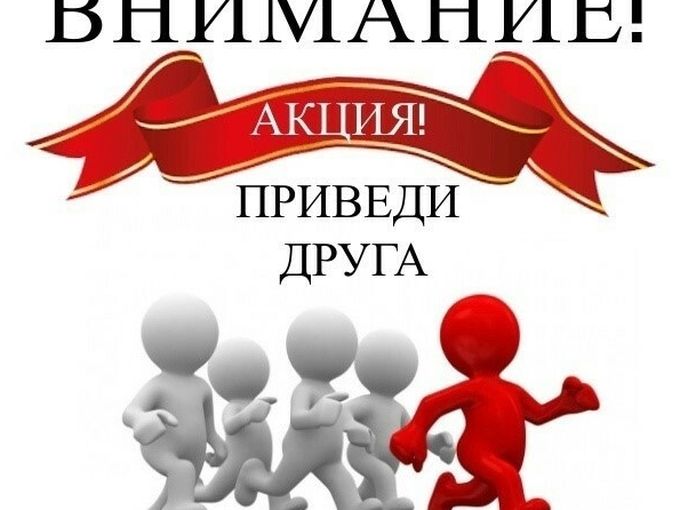 Поделись ссылкой, получи 100 бонусов.