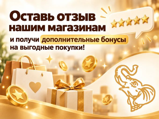 🎁Бонус за отзыв💰