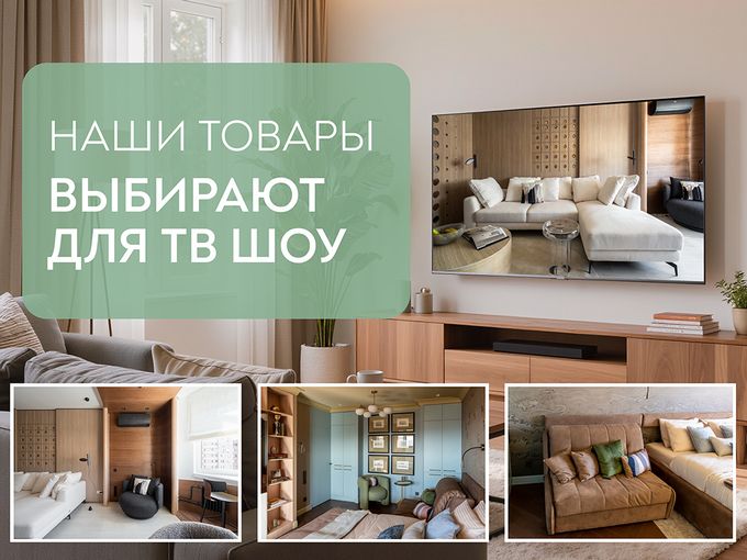 Нас выбирают ТВ шоу!