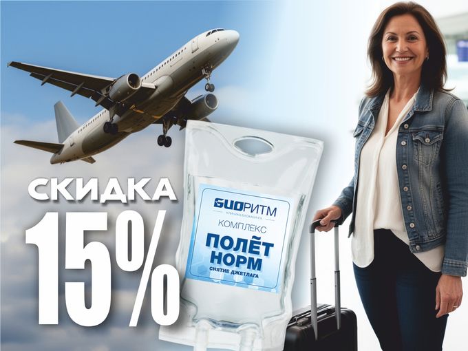 ПРИЯТНОГО ПЕРЕЛЁТА