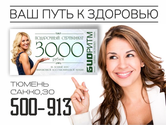 Не упусти свои подарочные рубли