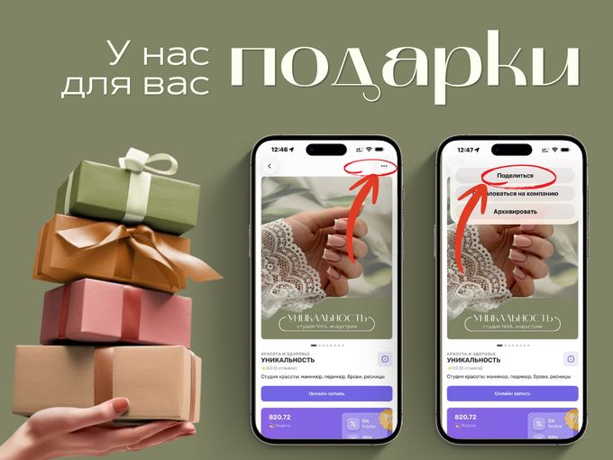 А у нас для вас подарки! 💫