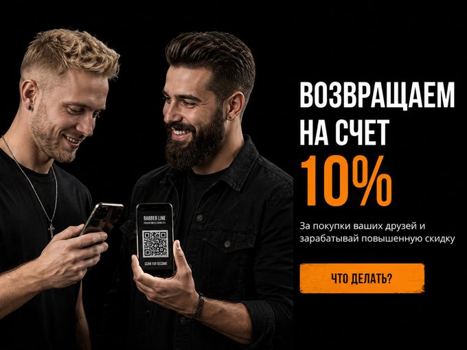 Получайте  10% с  покупок  друзей🔥