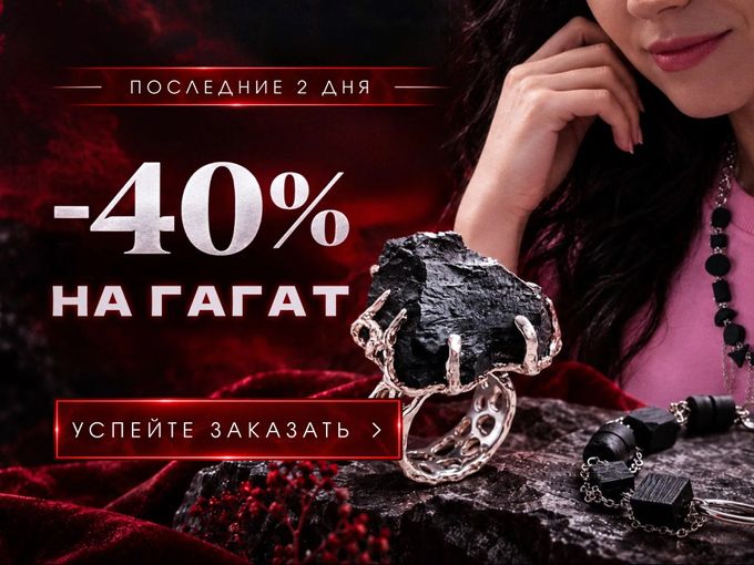 ⏳ До окончания акции — всего 2 дня!