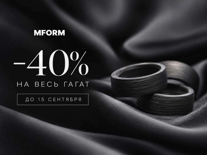 🔥 Скидка 40%