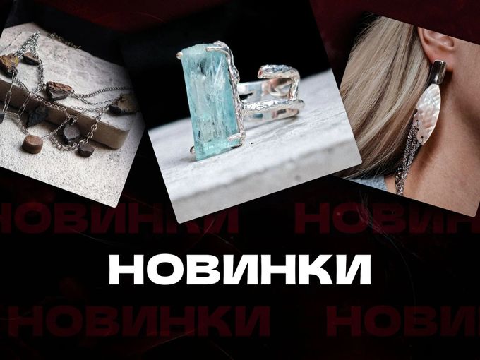 Новинки уже на сайте MFORM!