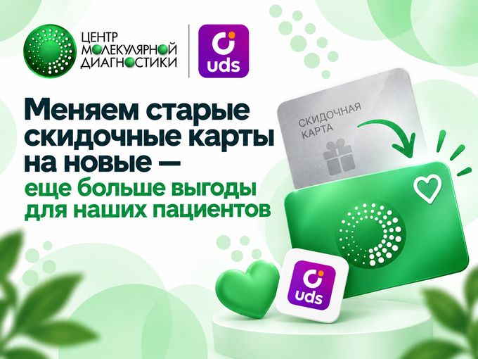 Ваша скидка становится ещё выгоднее!