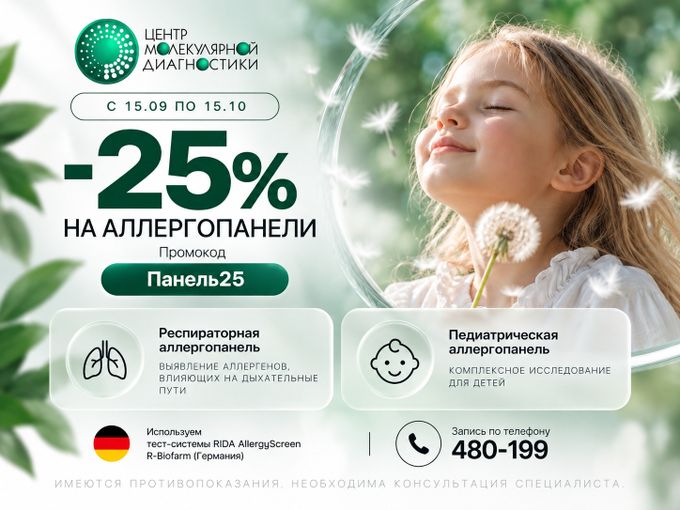 Акция!