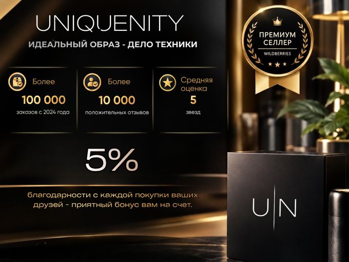 Знакомьтесь - UNIQUENITY ✋🏻