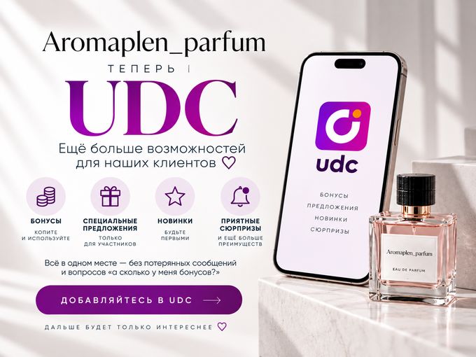 МЫ ТЕПЕРЬ В UDS 🔮🤍