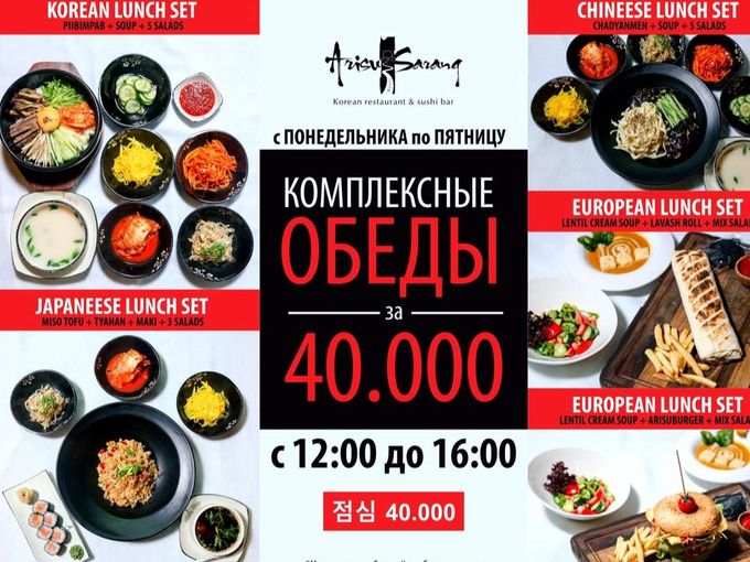 комплексные обеды