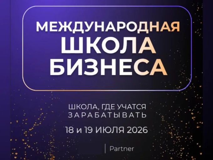 МШБ 54 ЗАВТРА ПОВЫШЕНИЕ СТОИМОСТИ