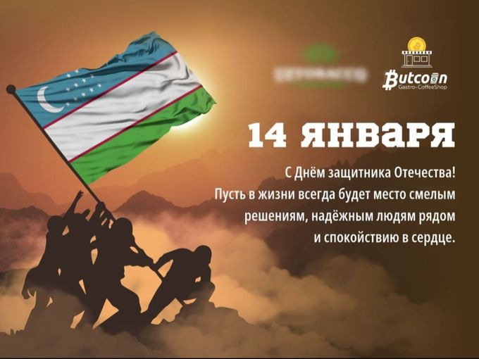 ⭐️ С Днём защитника Отечества!