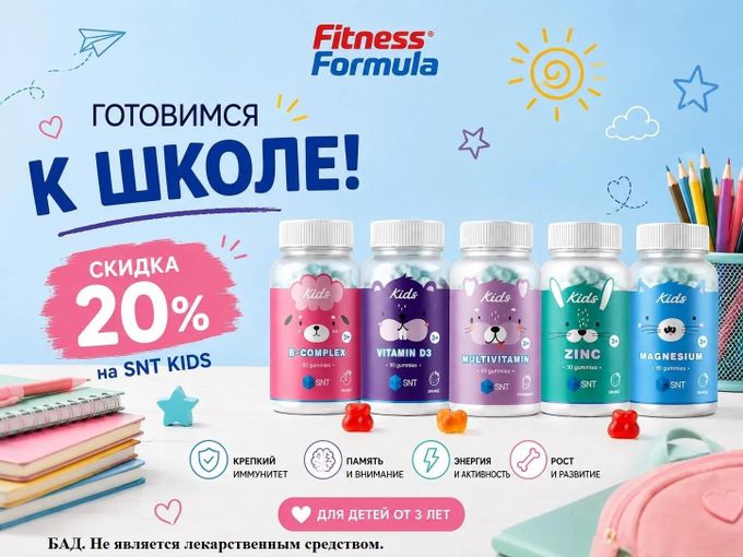 SNT Kids - 20% 🍓