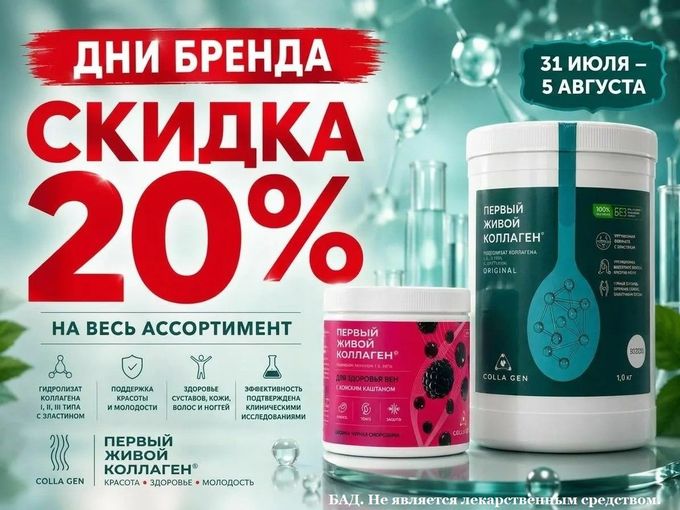 🎁 5000 баллов + 20% на всё!