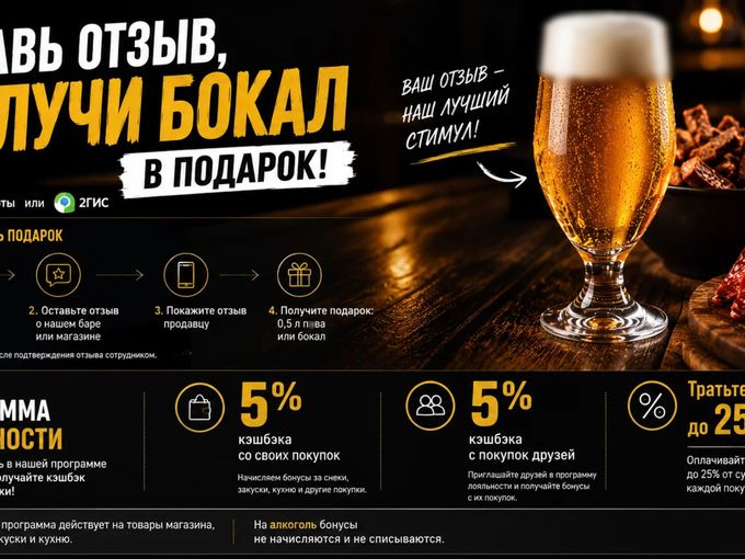 Получите  0,5 л фирменного