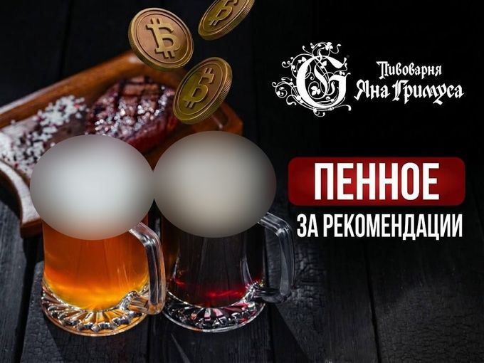 🍺 ХОЧЕШЬ БОКАЛ ЗА 0₽?