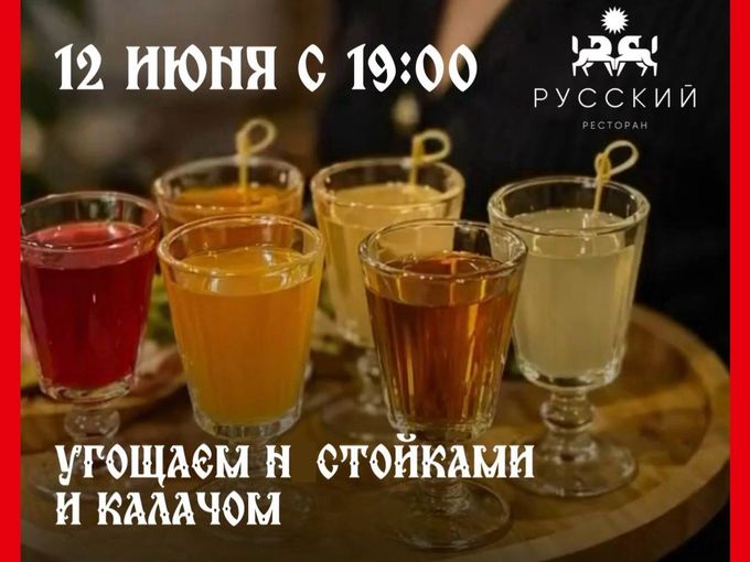 Угощаем всех гостей!