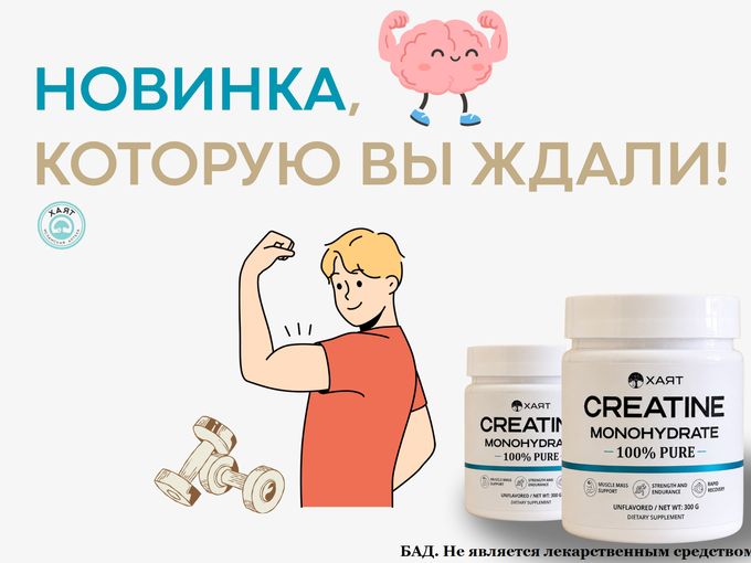 Навинка,которую вы ждали!