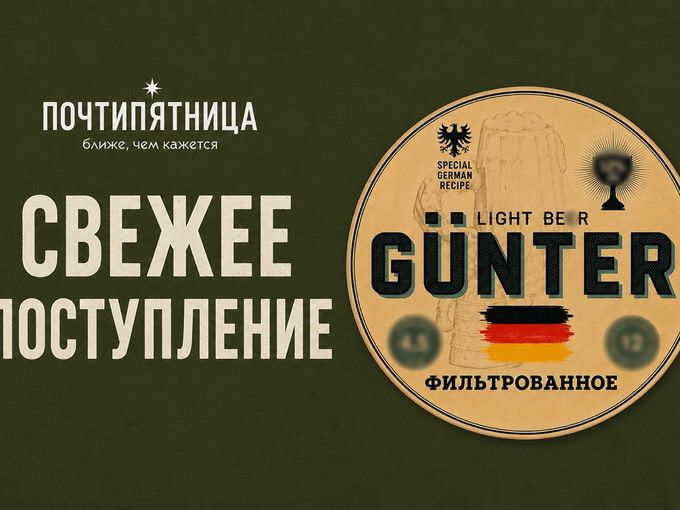 давненько не виделись🍺