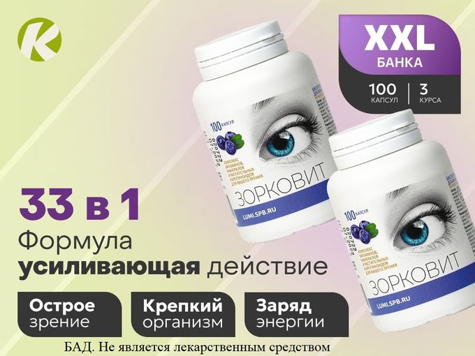 -40% на витаминный комплекс 33в1