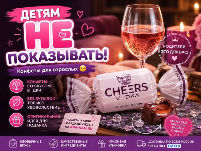 🚫  Детям не показывать! 🤫