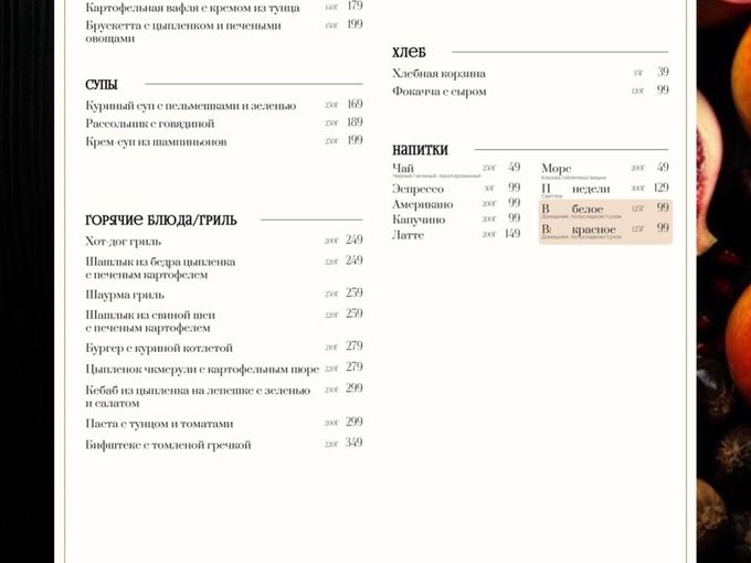 Бизнес - ланч в «Гоголь-Моголь»