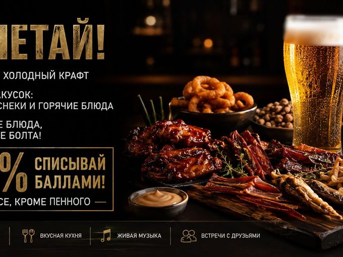 Списывай 25% баллами
