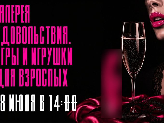 🔥Девичник 18.07