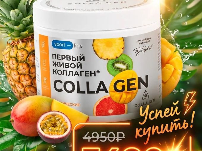 Первый,Тропический,Спортивный - по АКЦИИ