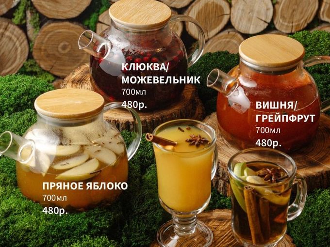 СОГРЕВАЮЩЕЕ МЕНЮ  - МОХ Кафе-Бар