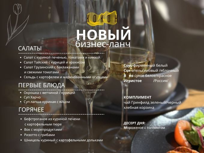НОВЫЙ БИЗНЕС-ЛАНЧ!