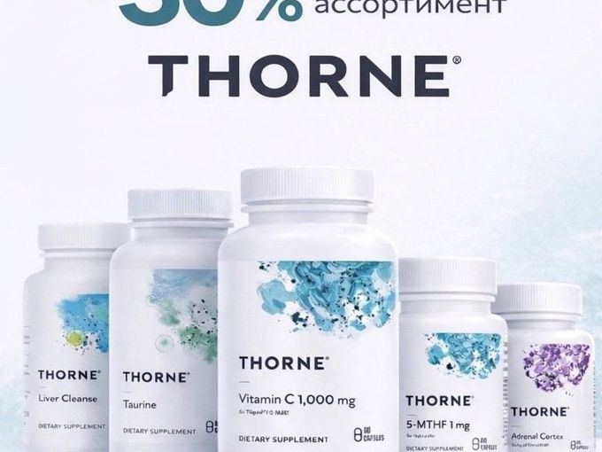 -30% на Thorne 🔥