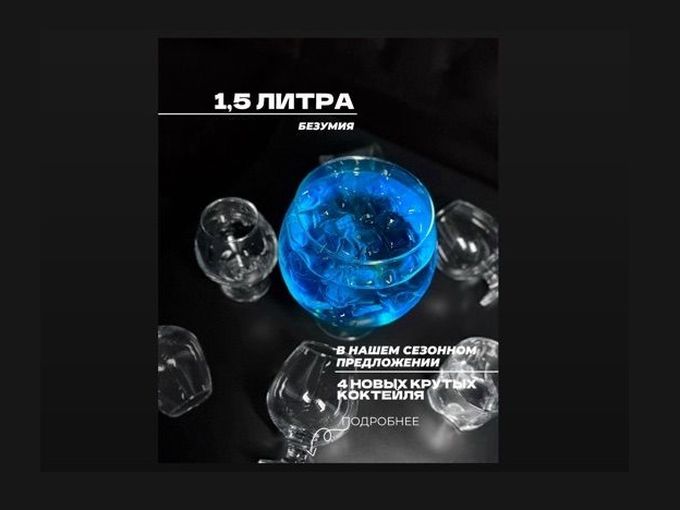 1,5 литра настоящего наслаждения 🔥