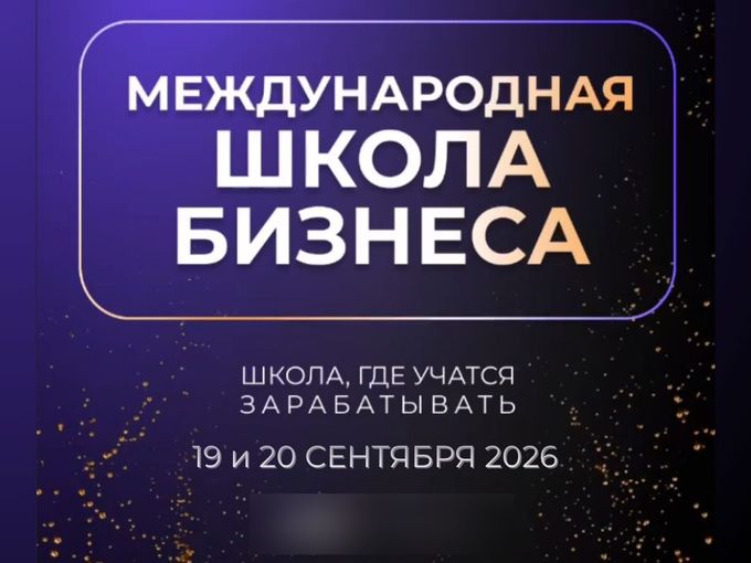 МШБ 55. ПРОЙДИТЕ РЕГИСТРАЦИЮ