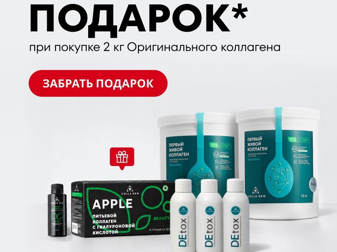 Финал акции! Два подарка к заказу!