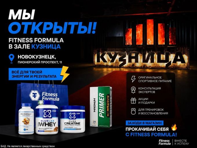 Новый магазин в Новокузнецке!