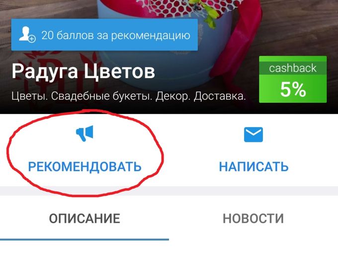 Как всегда получать цветы бесплатно?