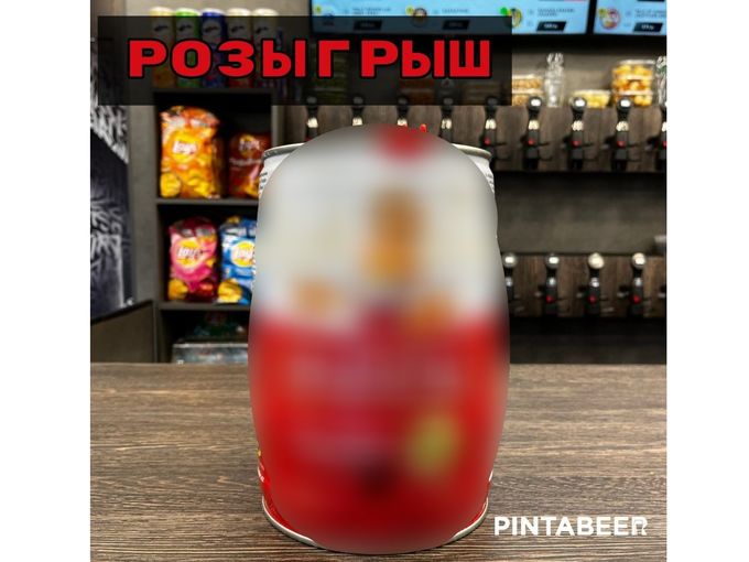 ⚡ Разыгрываем бочонок пенного!!!