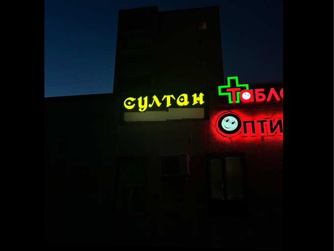 Приборостроитель 31с1. новая торг. точка