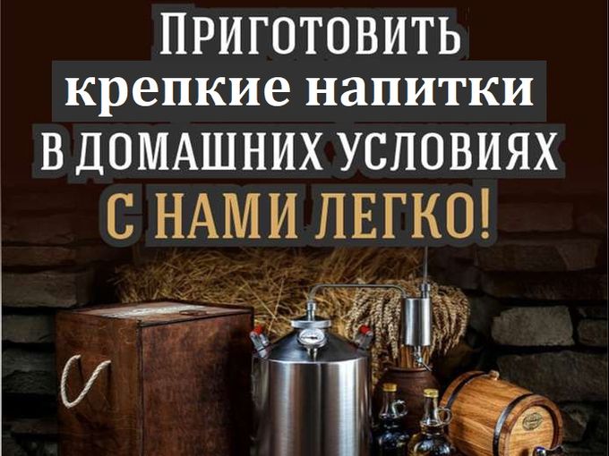 Свое и натуральное - вкуснее!