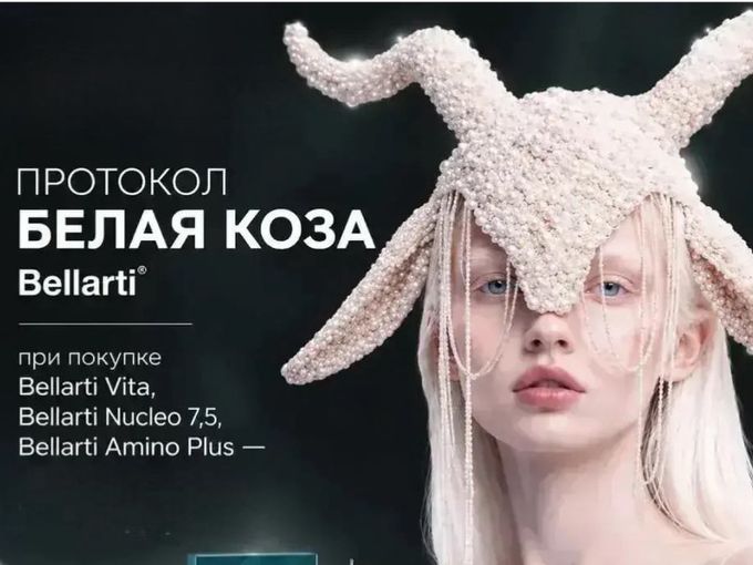 "БЕЛАЯ КОЗА" уже в Царице!