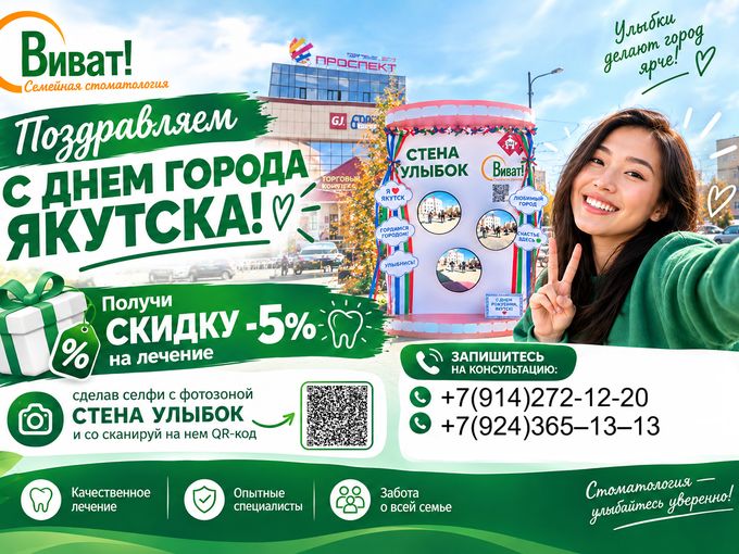 📸 Как получить скидку?