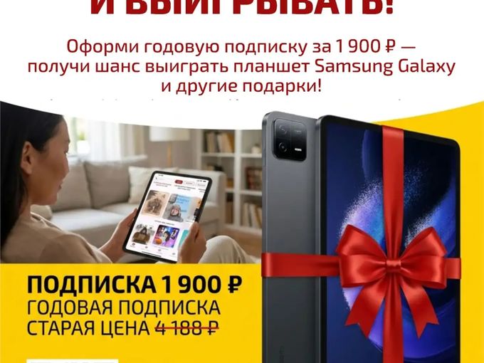 ВЫИГРАЙ ПЛАНШЕТ SAMSUNG GALAXY🎁