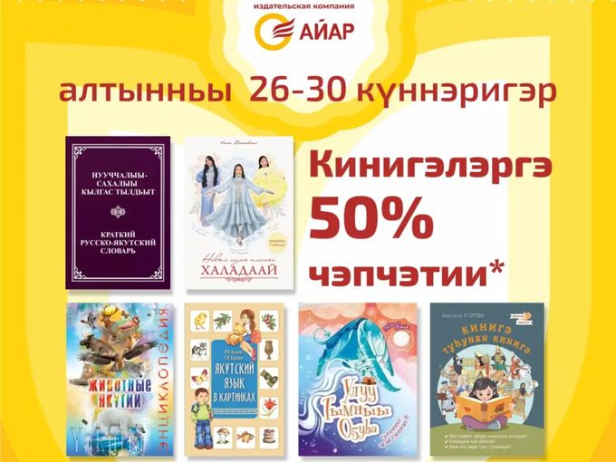 СКИДКА -50% НА КНИГИ😍📚