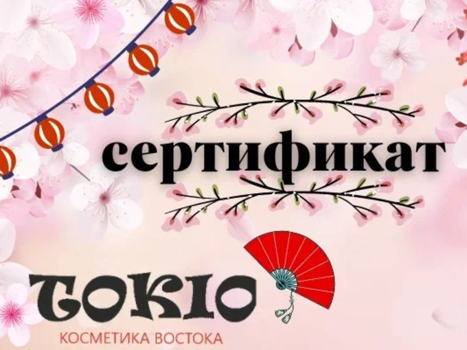 У нас появились ЭЛЕКТРОННЫЕ СЕРТИФИКАТЫ!