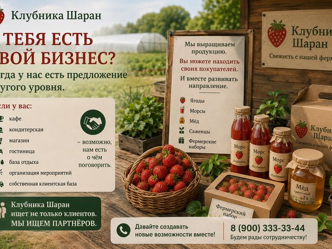 🤝 У ТЕБЯ ЕСТЬ СВОЙ БИЗНЕС?