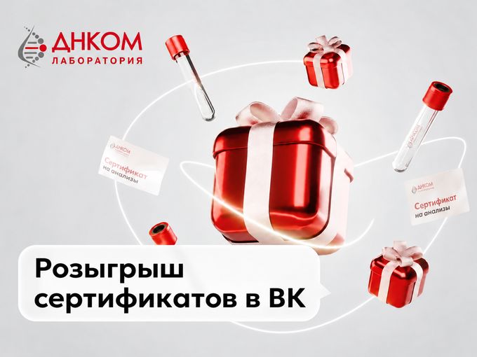 🥳 Розыгрыш сертификатов, подробнее👇