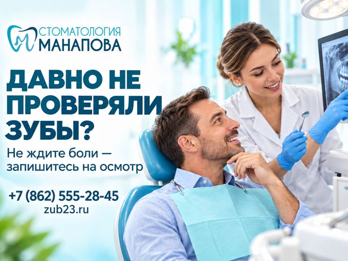 Зубы не болят. Зачем идти к стоматологу?