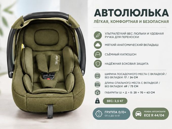 Супер легкая автолюлька до 13кг🤩